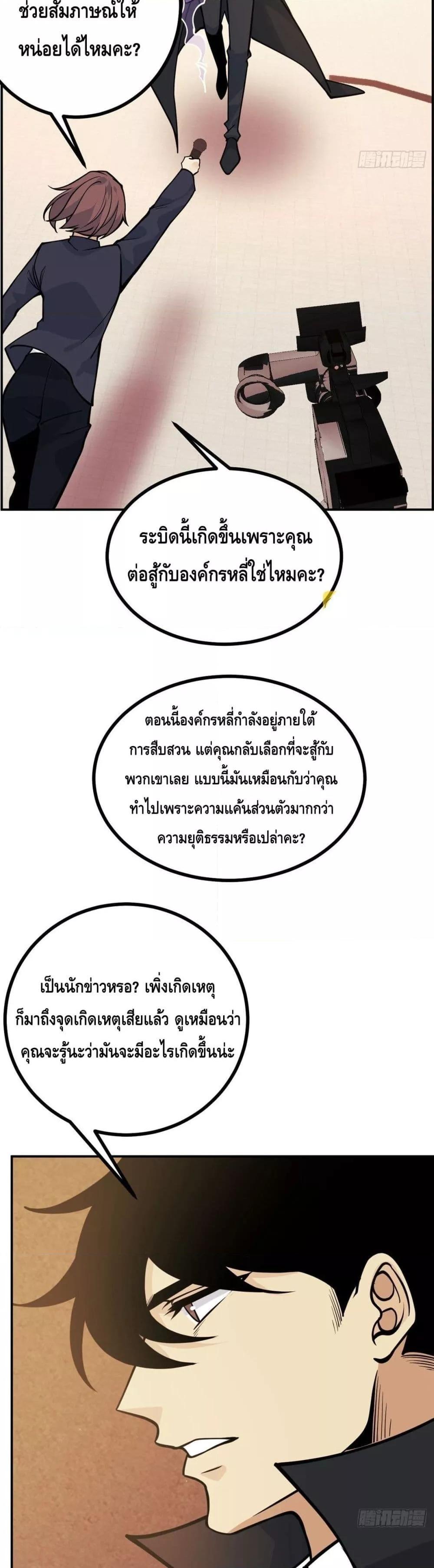 After Signing In For 30 Days, I Can Annihilate Stars ตอนที่ 56 17