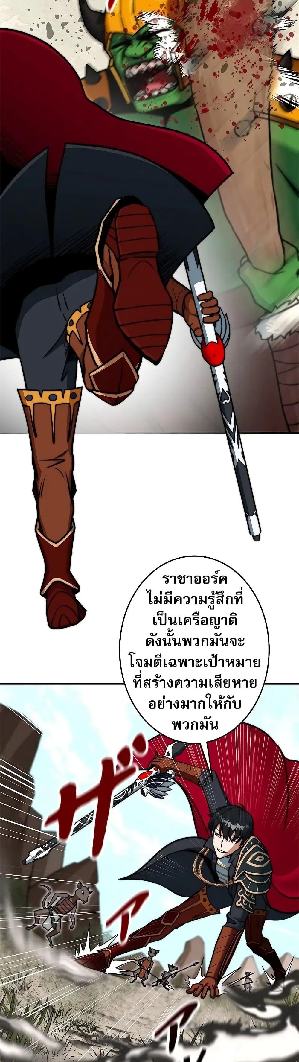 Putting My Life on the Line, I Go All-in on Luck Enhancement ตอนที่ 2 17