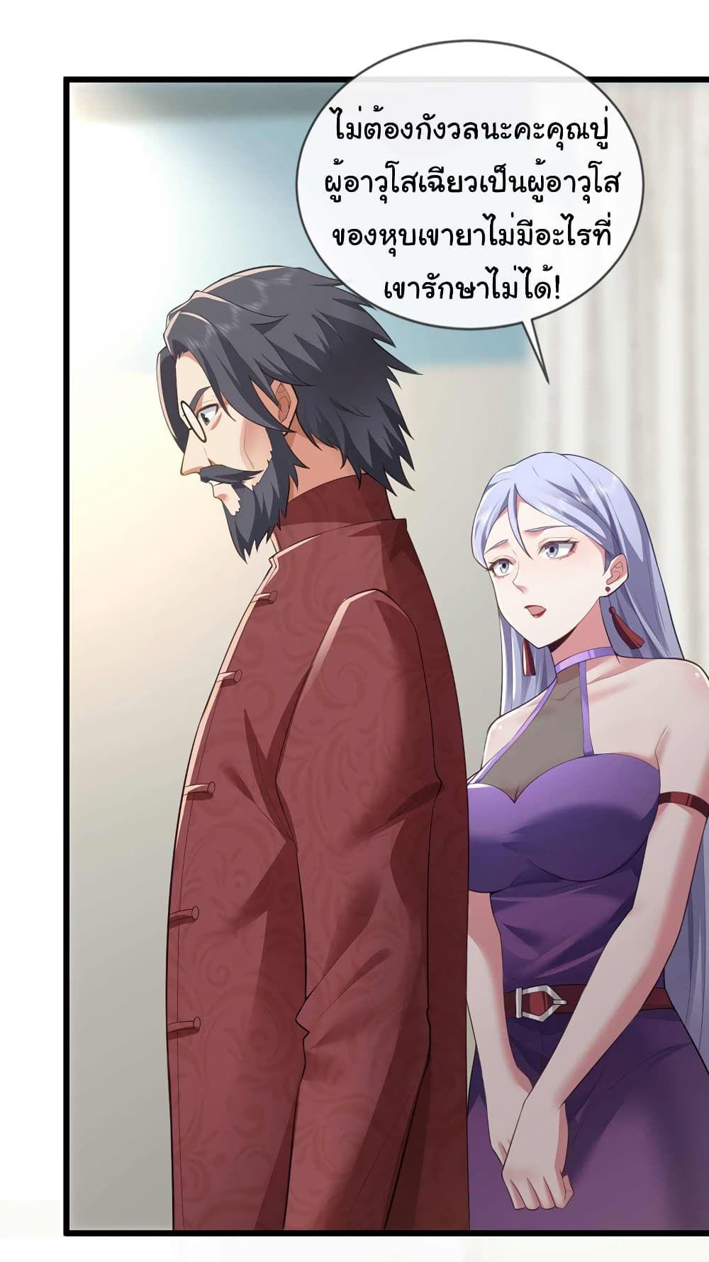 Chu Chen, The Trash Son-in-Law ตอนที่ 59 18