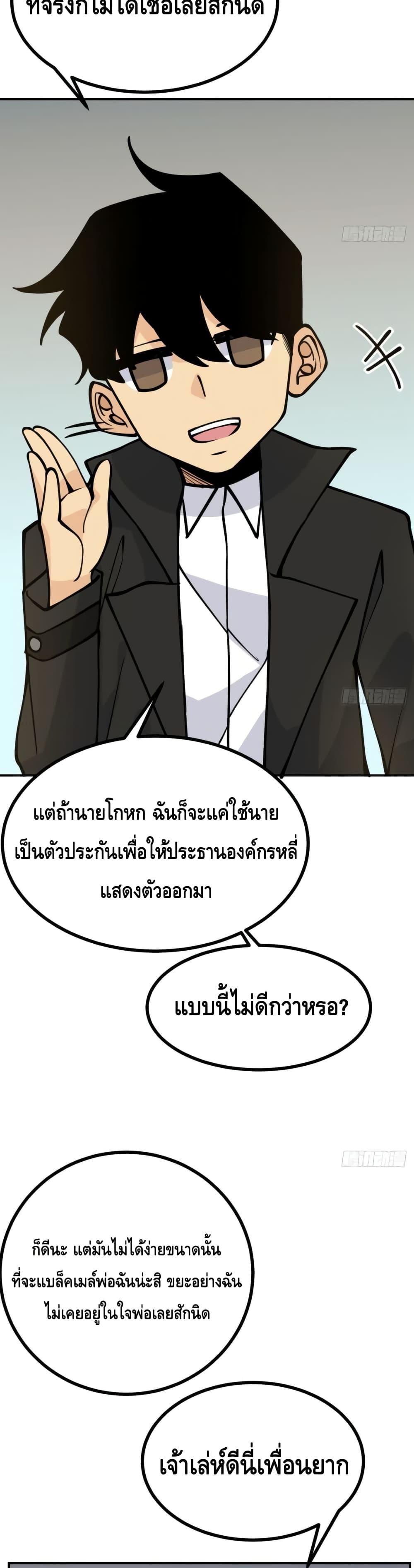 After Signing In For 30 Days, I Can Annihilate Stars ตอนที่ 57 18