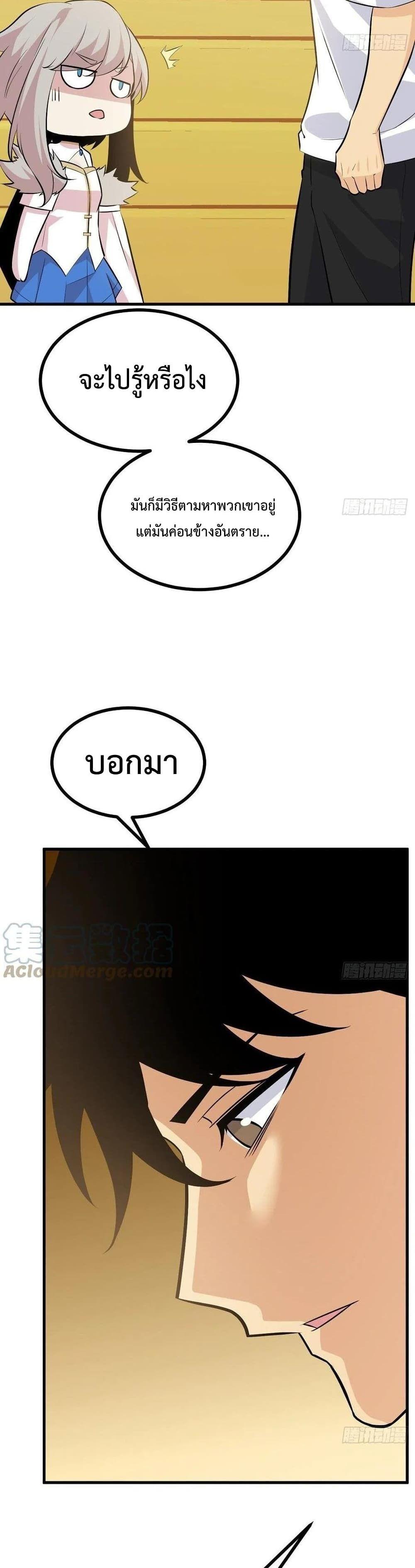 After Signing In For 30 Days, I Can Annihilate Stars ตอนที่ 27 18