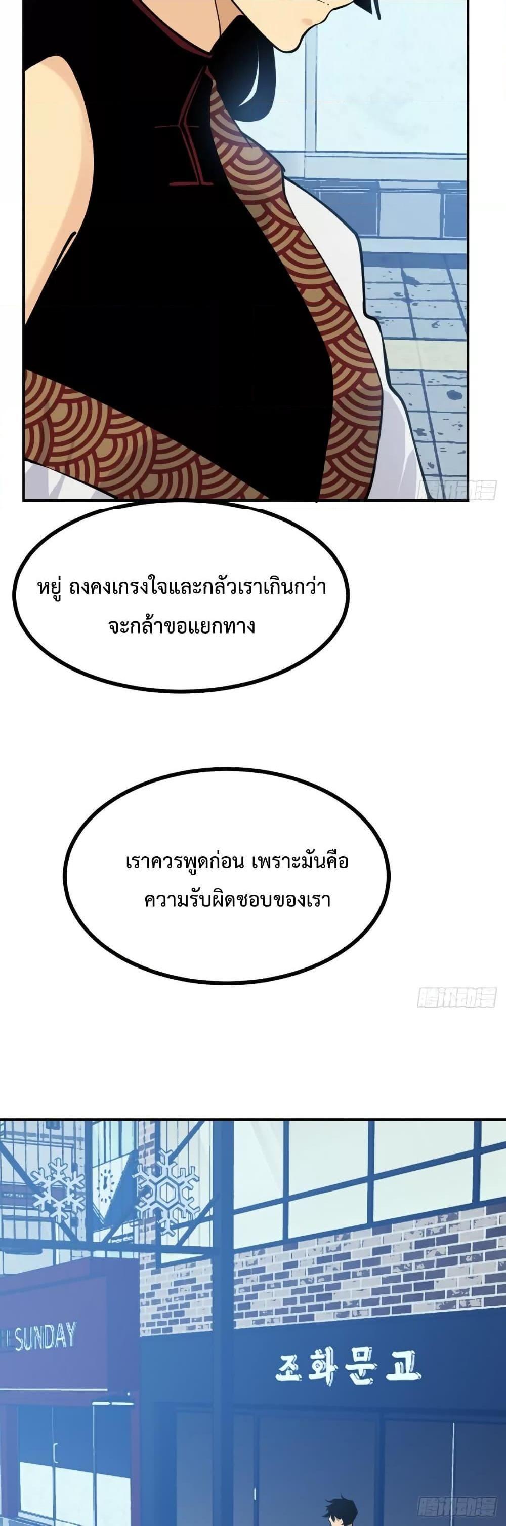 After Signing In For 30 Days, I Can Annihilate Stars ตอนที่ 38 18
