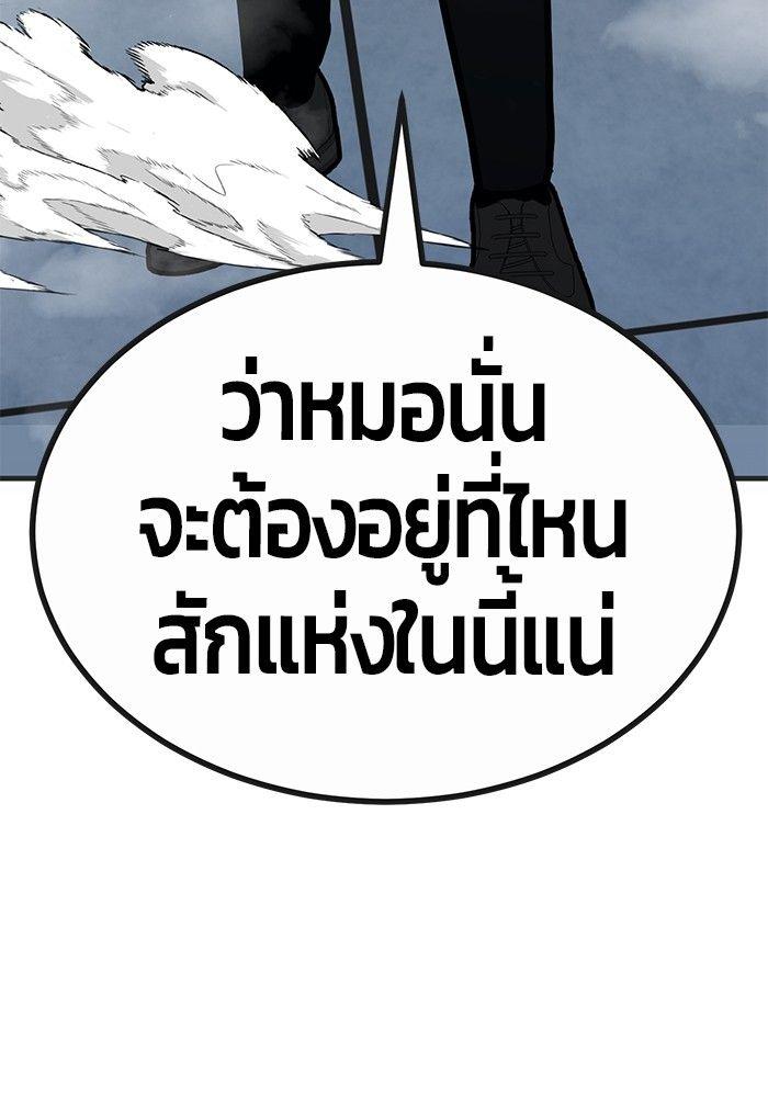 Hand over the Money! ตอนที่ 44 184