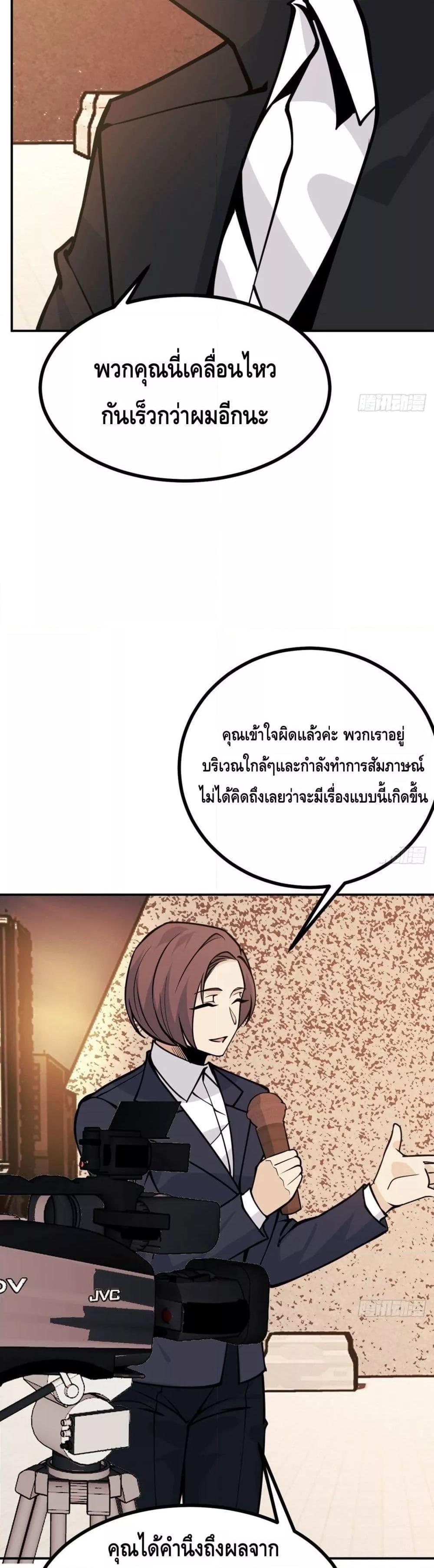 After Signing In For 30 Days, I Can Annihilate Stars ตอนที่ 56 18