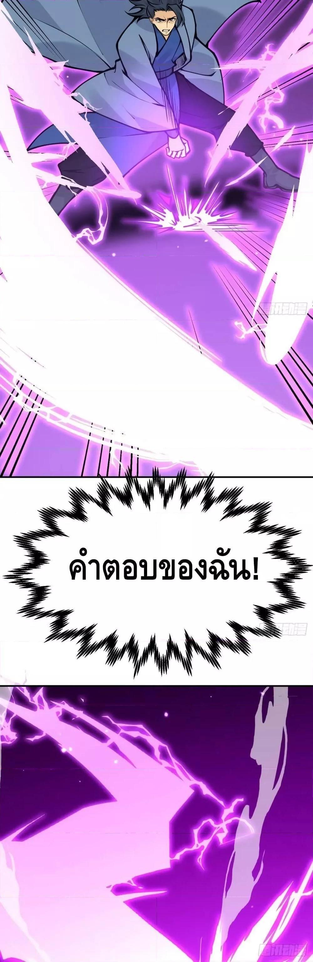 After Signing In For 30 Days, I Can Annihilate Stars ตอนที่ 49 18