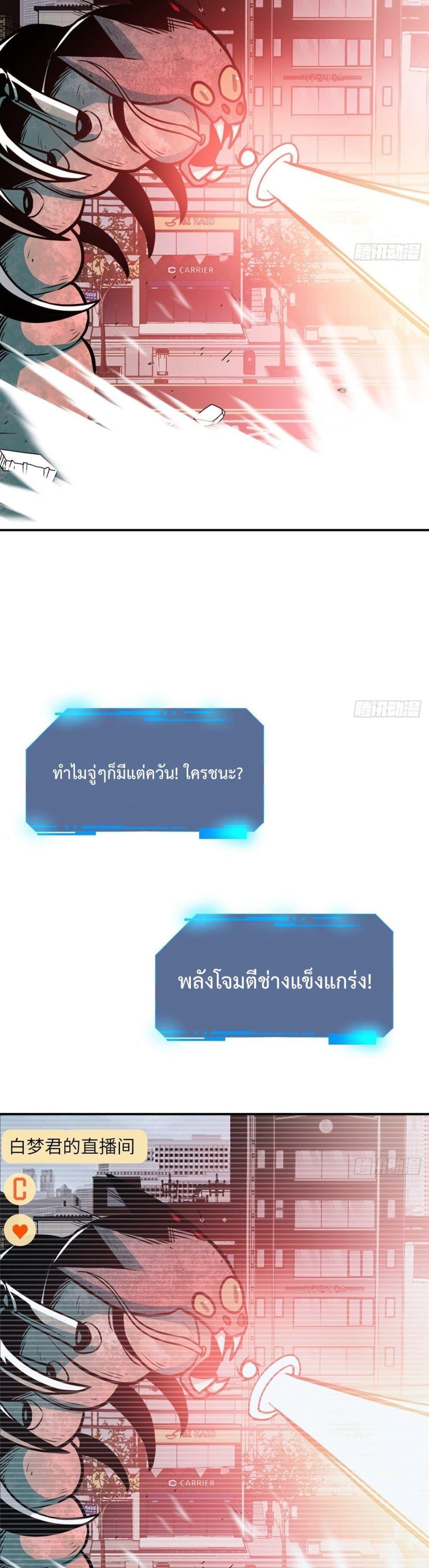 After Signing In For 30 Days, I Can Annihilate Stars ตอนที่ 4 18
