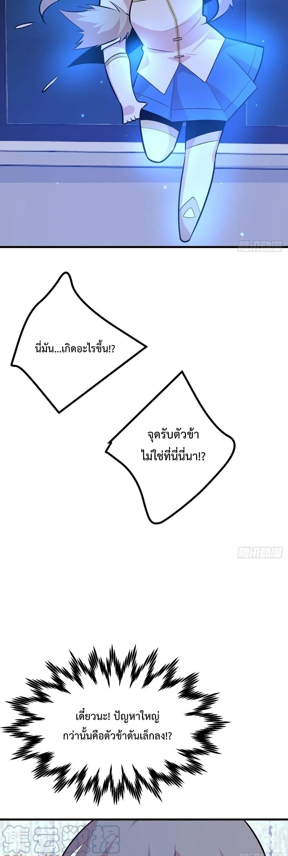 After Signing In For 30 Days, I Can Annihilate Stars ตอนที่ 26 18