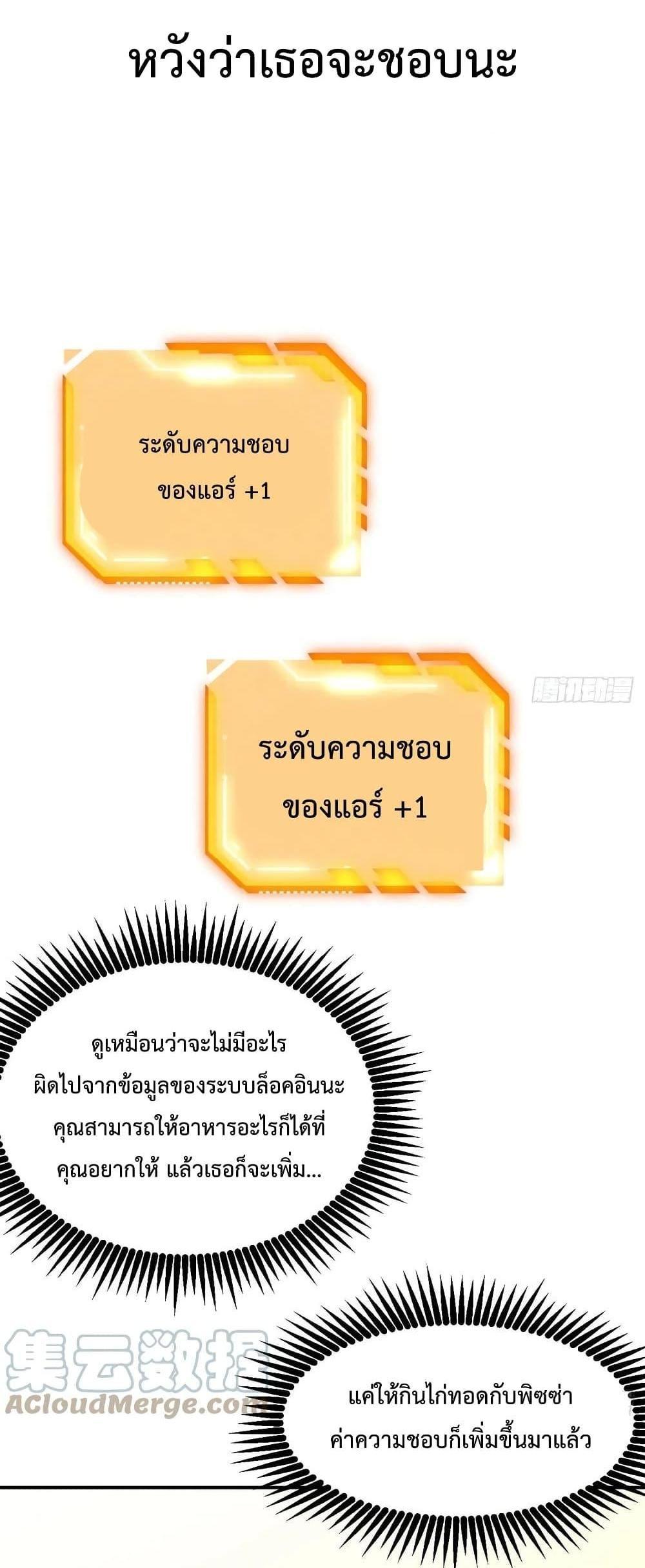 After Signing In For 30 Days, I Can Annihilate Stars ตอนที่ 34 18