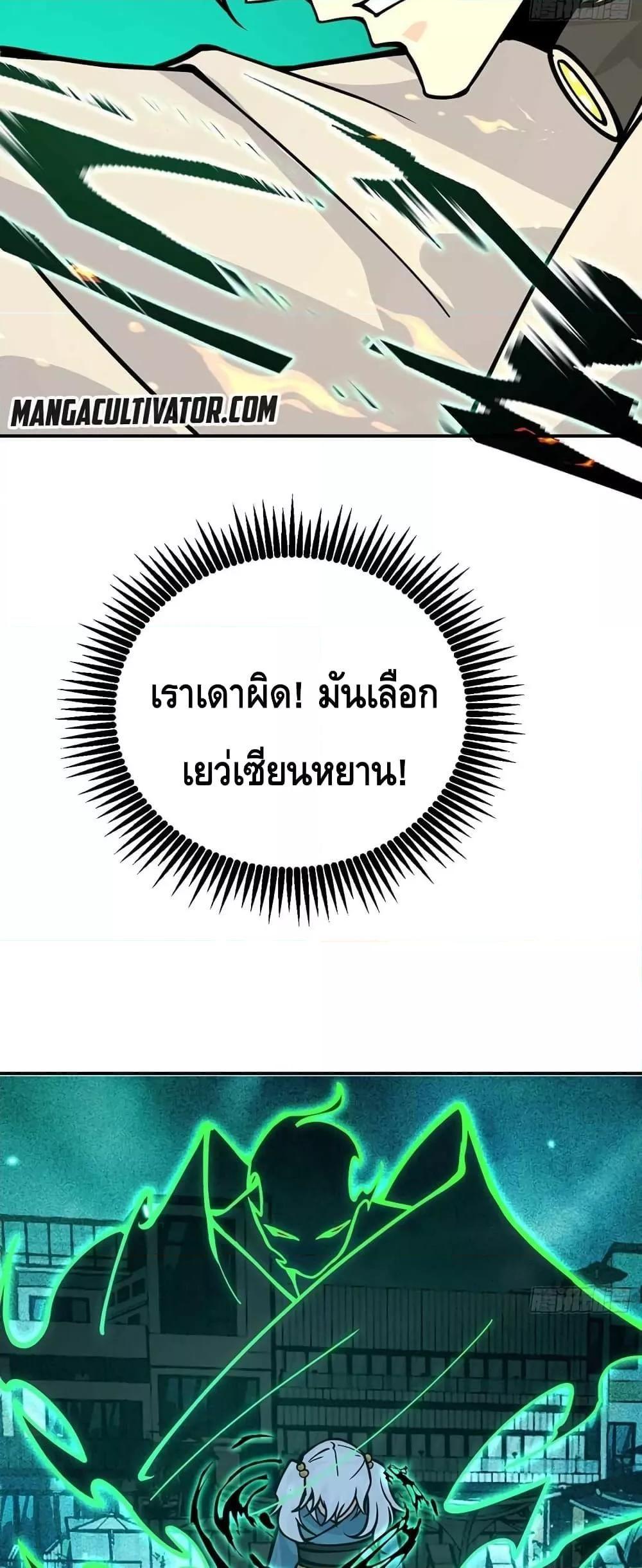 After Signing In For 30 Days, I Can Annihilate Stars ตอนที่ 53 18