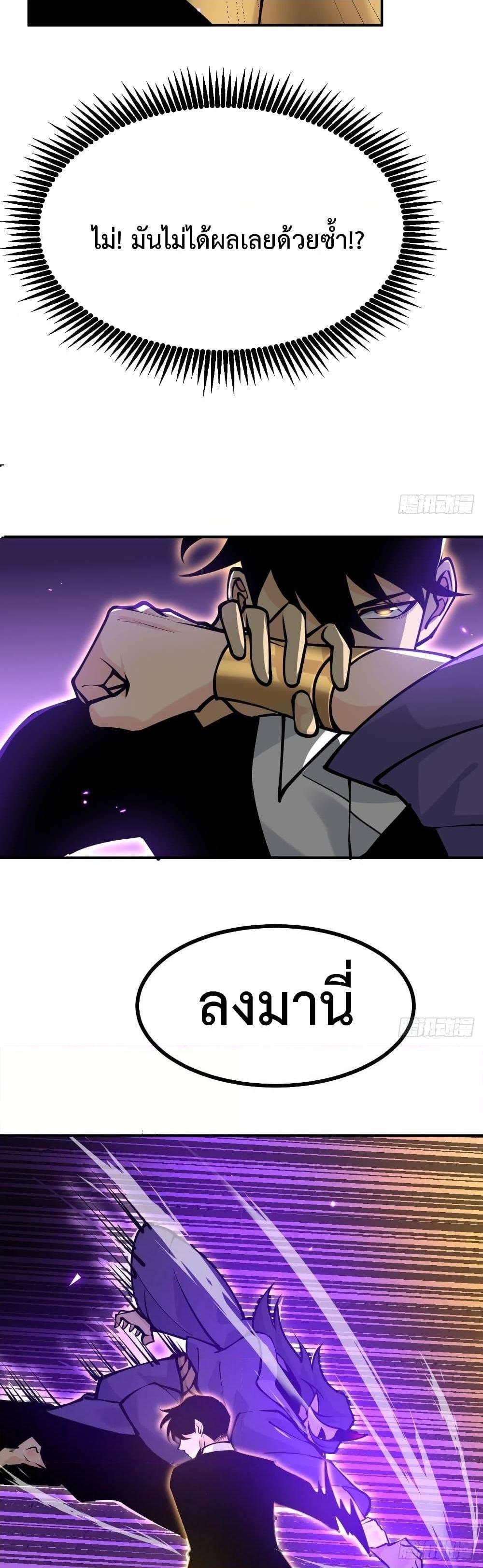 After Signing In For 30 Days, I Can Annihilate Stars ตอนที่ 47 18