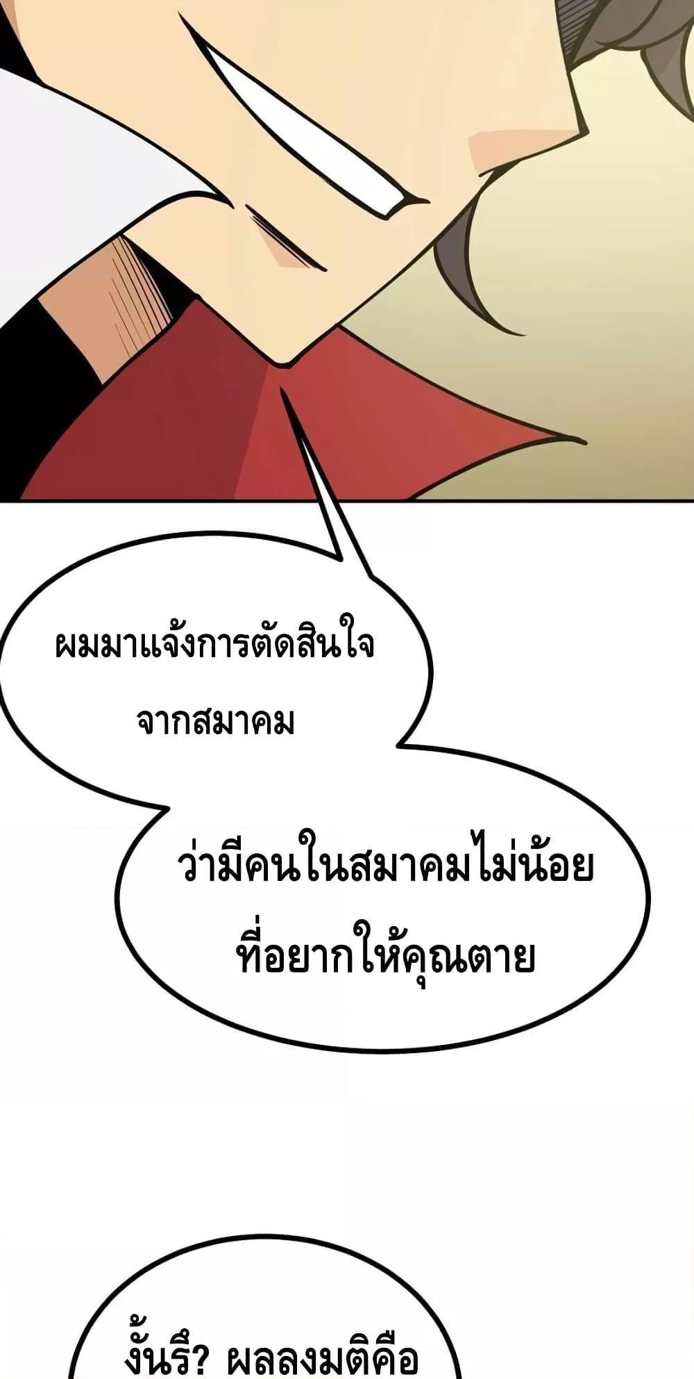 After Signing In For 30 Days, I Can Annihilate Stars ตอนที่ 54 18