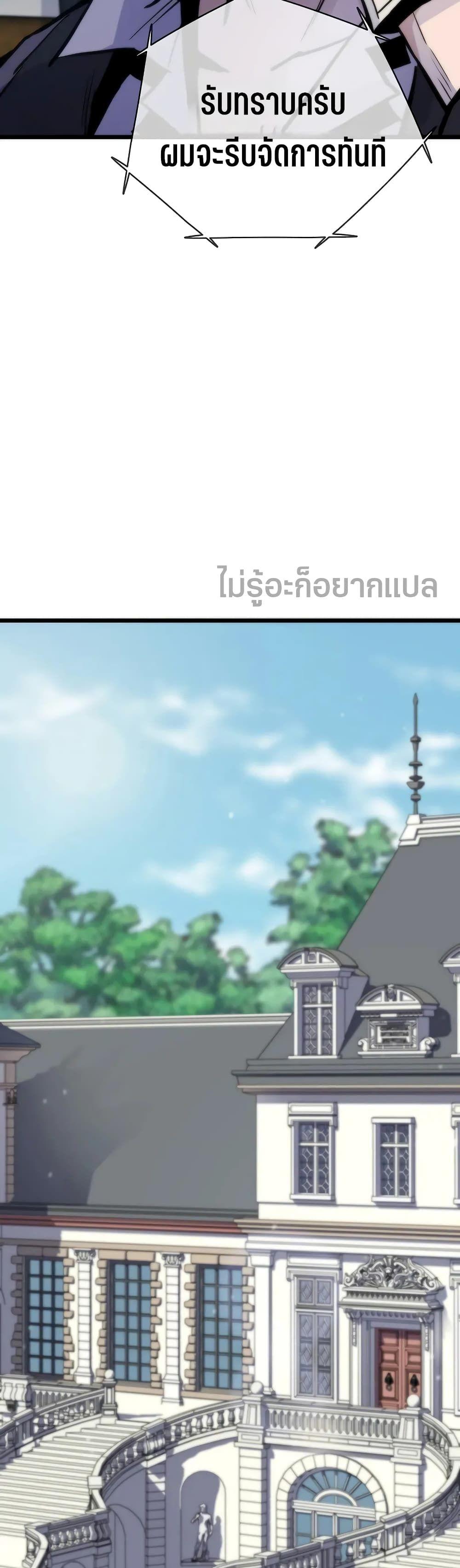 Past Life Returner ตอนที่ 48 18