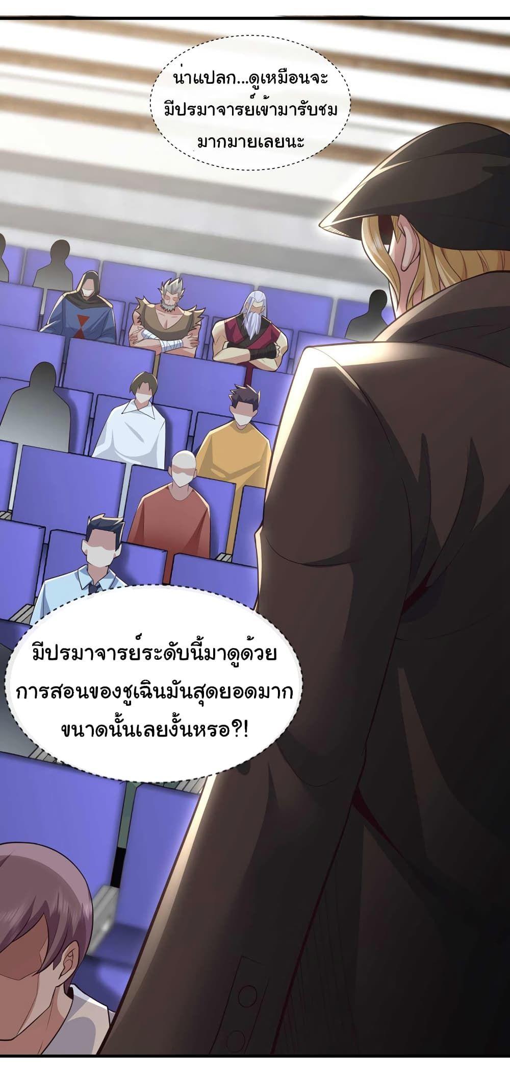 Chu Chen, The Trash Son-in-Law ตอนที่ 60 18