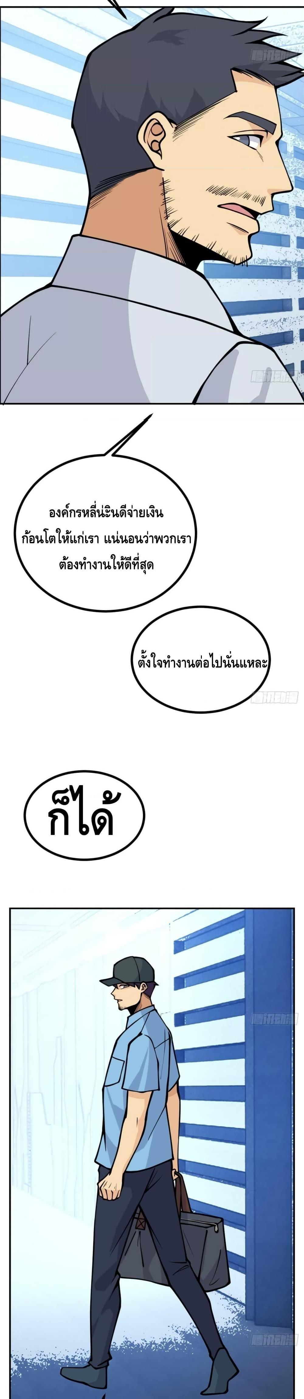 After Signing In For 30 Days, I Can Annihilate Stars ตอนที่ 55 18
