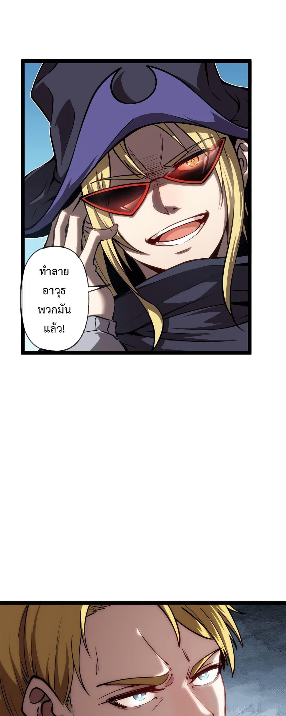 The Book of Abyss ตอนที่ 22 18