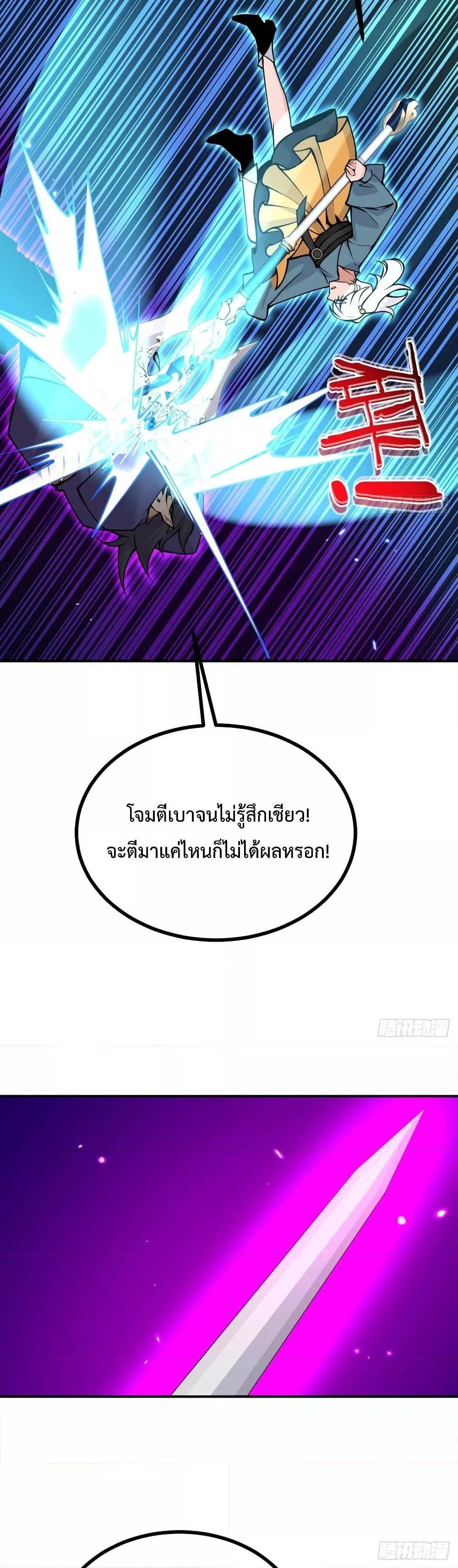 After Signing In For 30 Days, I Can Annihilate Stars ตอนที่ 45 18