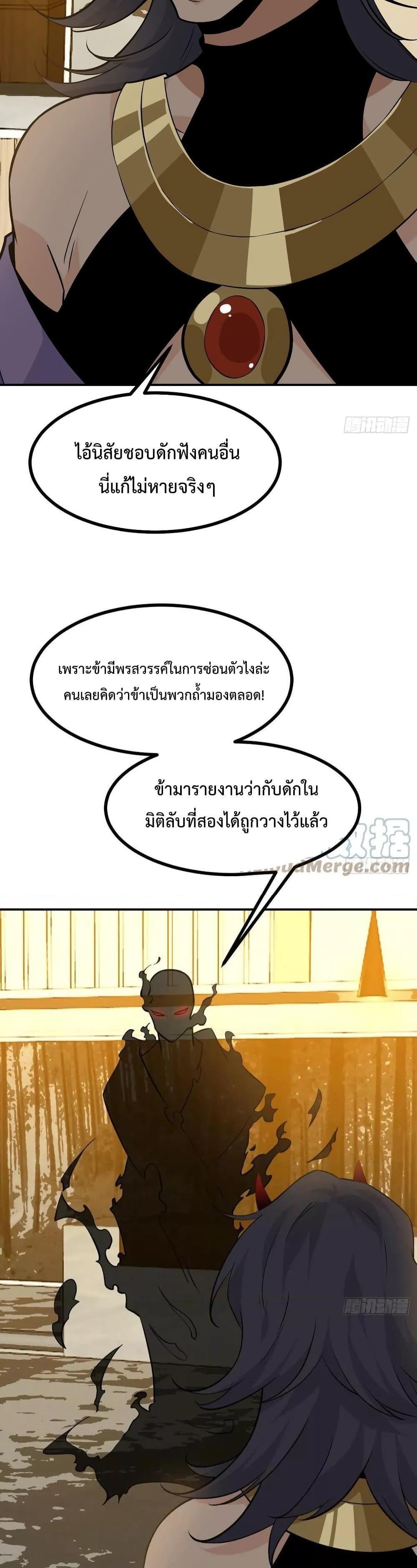 After Signing In For 30 Days, I Can Annihilate Stars ตอนที่ 33 19