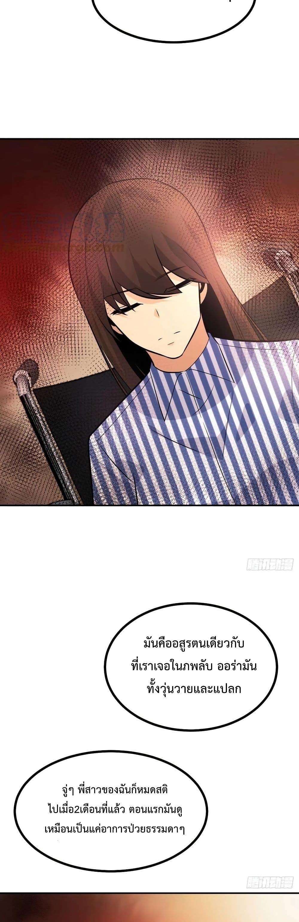 After Signing In For 30 Days, I Can Annihilate Stars ตอนที่ 23 19