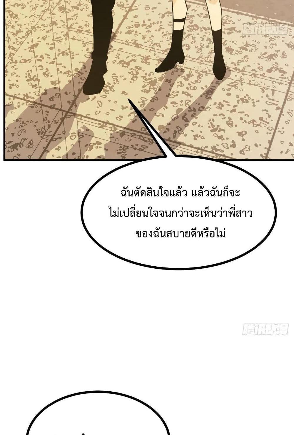 After Signing In For 30 Days, I Can Annihilate Stars ตอนที่ 20 19