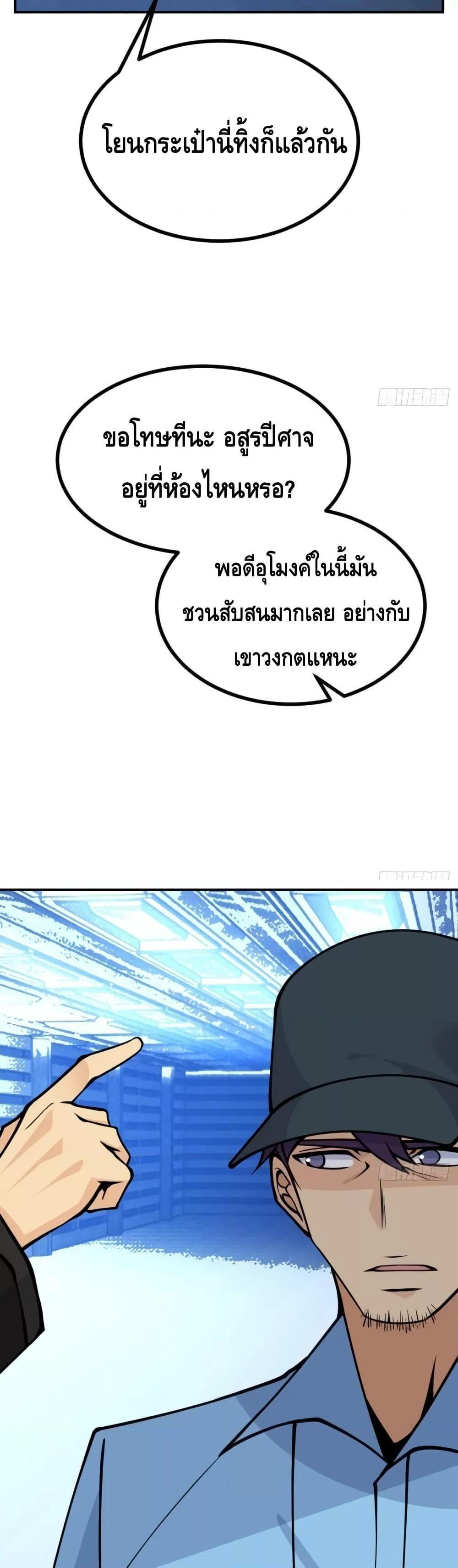 After Signing In For 30 Days, I Can Annihilate Stars ตอนที่ 55 19