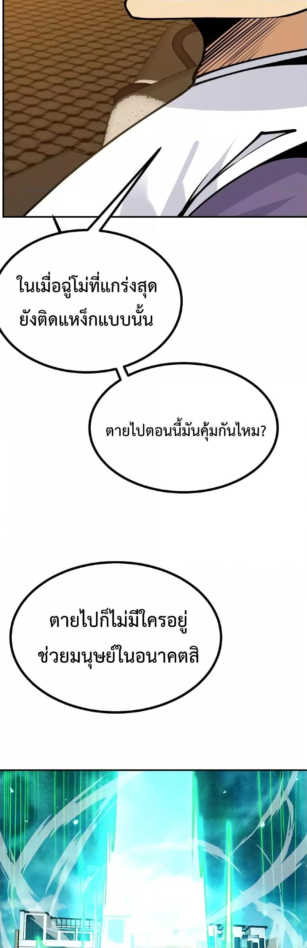After Signing In For 30 Days, I Can Annihilate Stars ตอนที่ 51 19