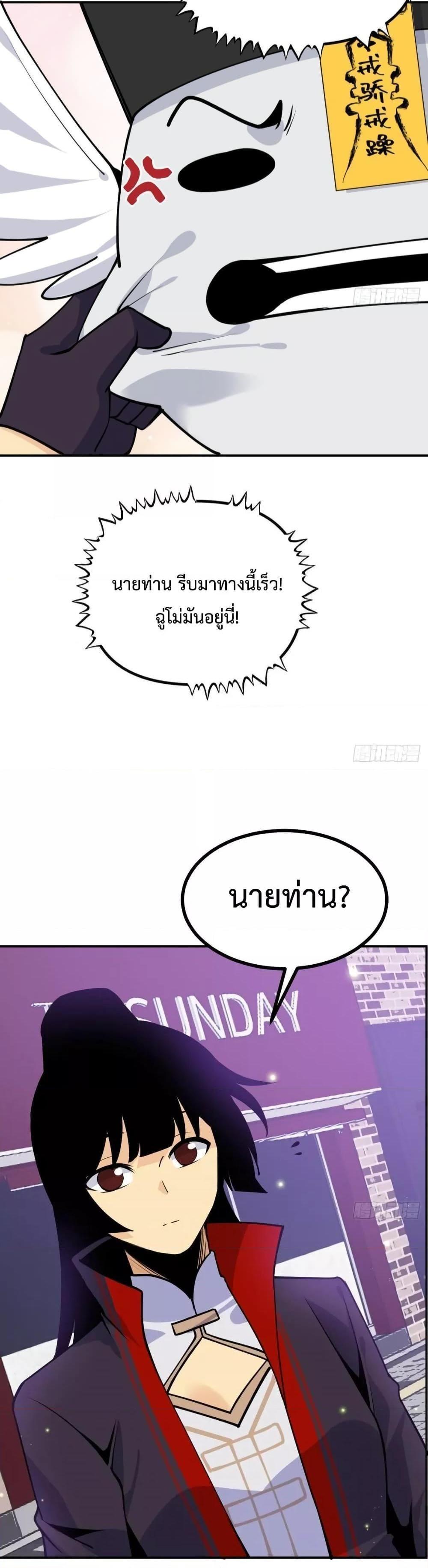 After Signing In For 30 Days, I Can Annihilate Stars ตอนที่ 40 19