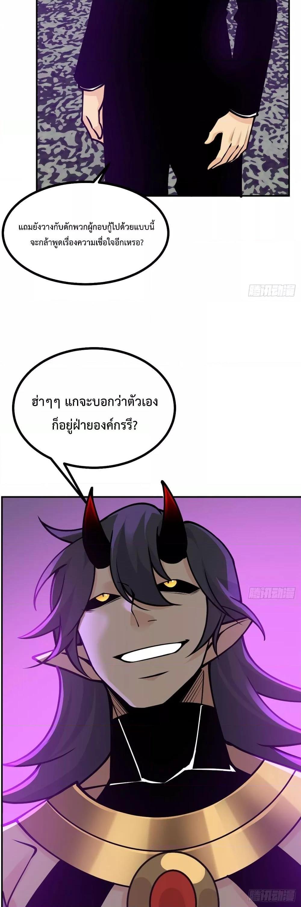 After Signing In For 30 Days, I Can Annihilate Stars ตอนที่ 46 19