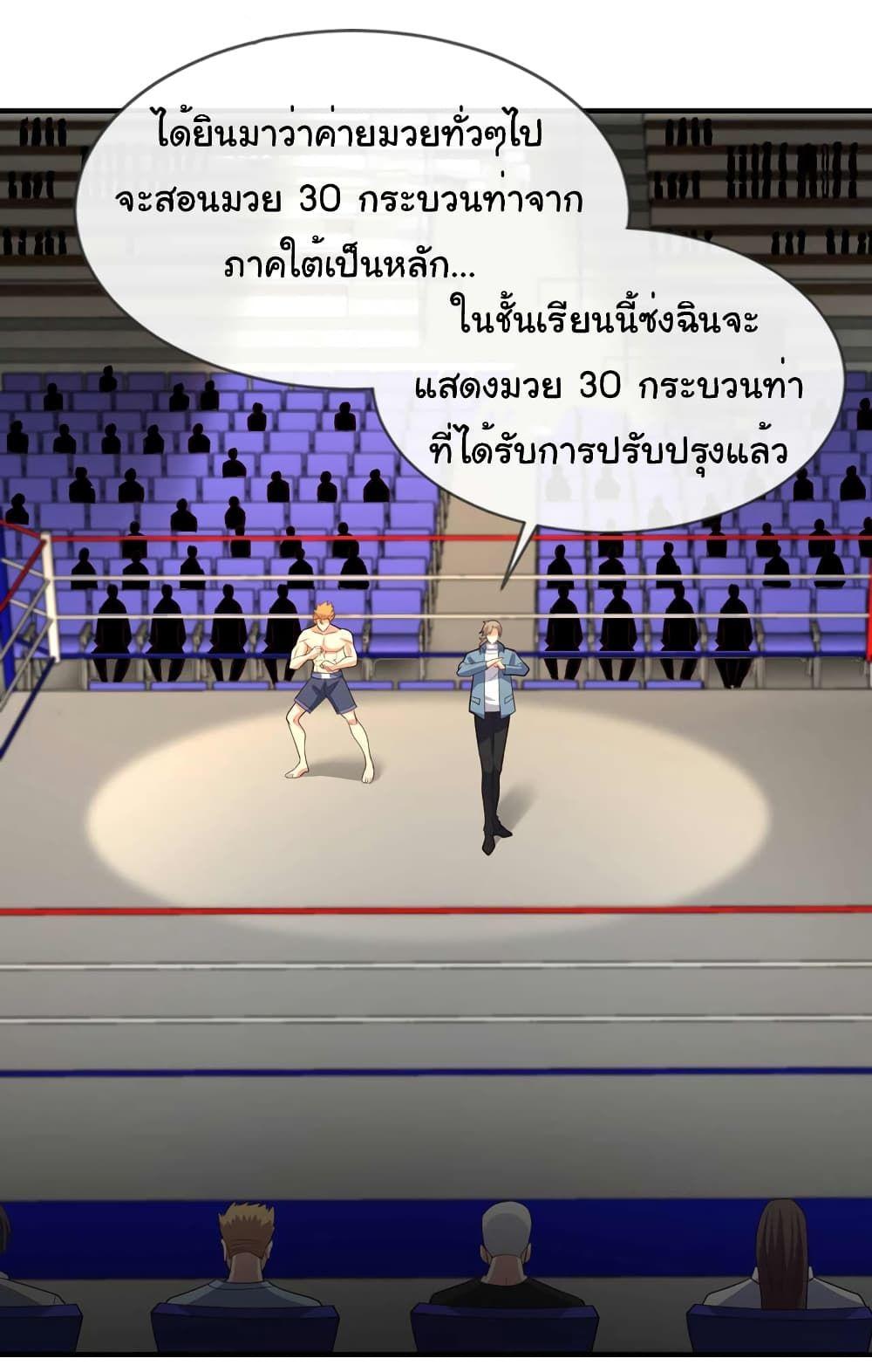 Chu Chen, The Trash Son-in-Law ตอนที่ 60 19