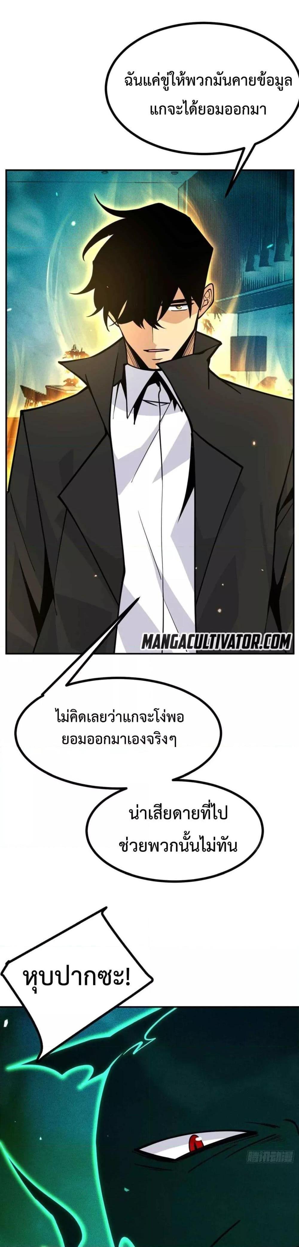 After Signing In For 30 Days, I Can Annihilate Stars ตอนที่ 52 19