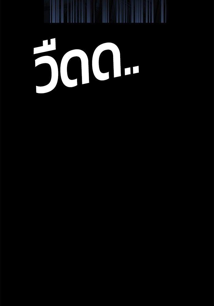 Hand over the Money! ตอนที่ 44 19