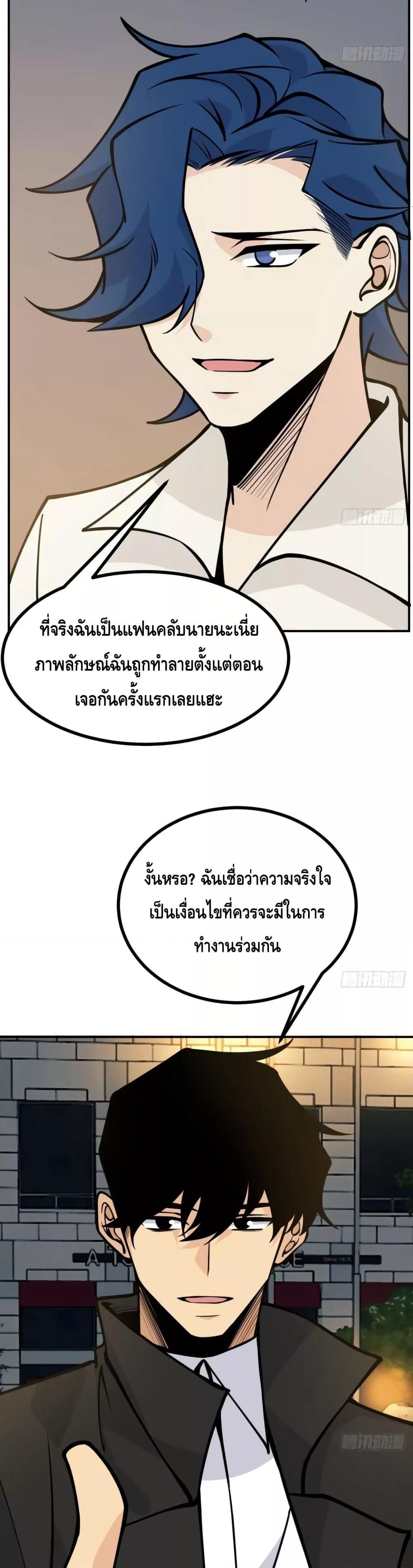 After Signing In For 30 Days, I Can Annihilate Stars ตอนที่ 57 19