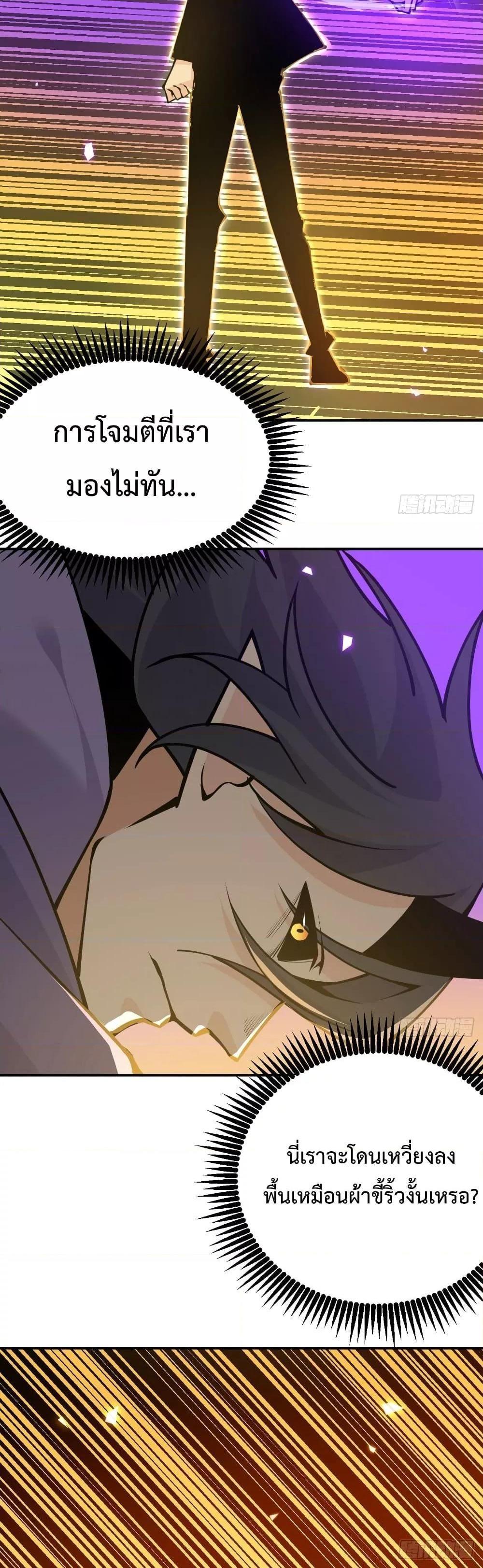 After Signing In For 30 Days, I Can Annihilate Stars ตอนที่ 47 19