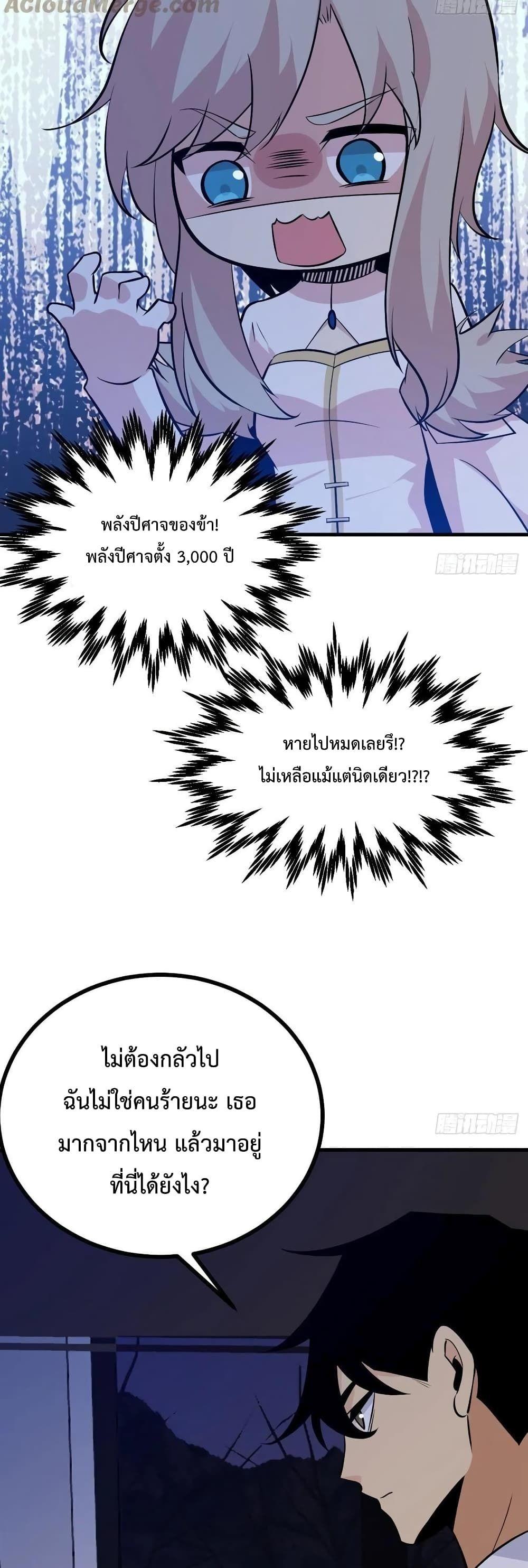 After Signing In For 30 Days, I Can Annihilate Stars ตอนที่ 26 19