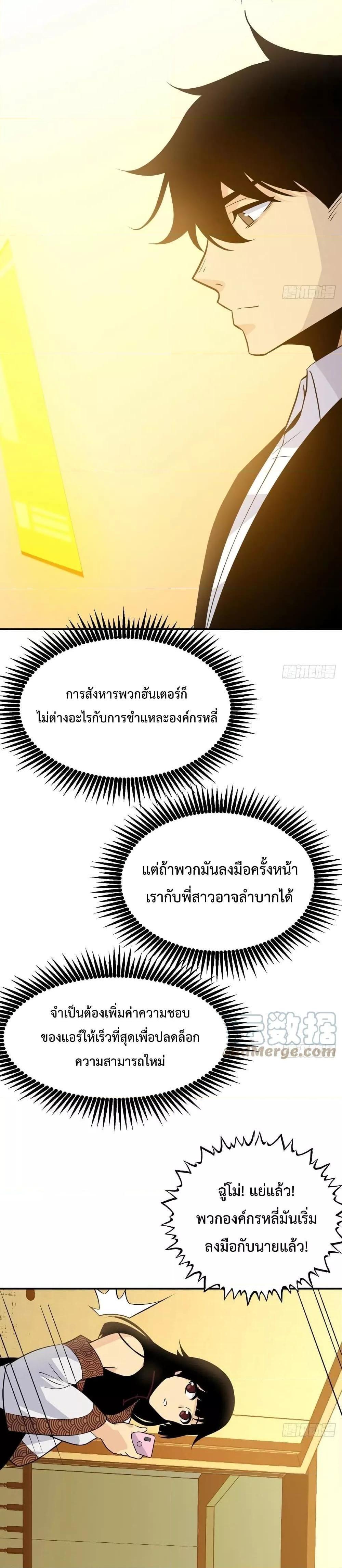 After Signing In For 30 Days, I Can Annihilate Stars ตอนที่ 34 19
