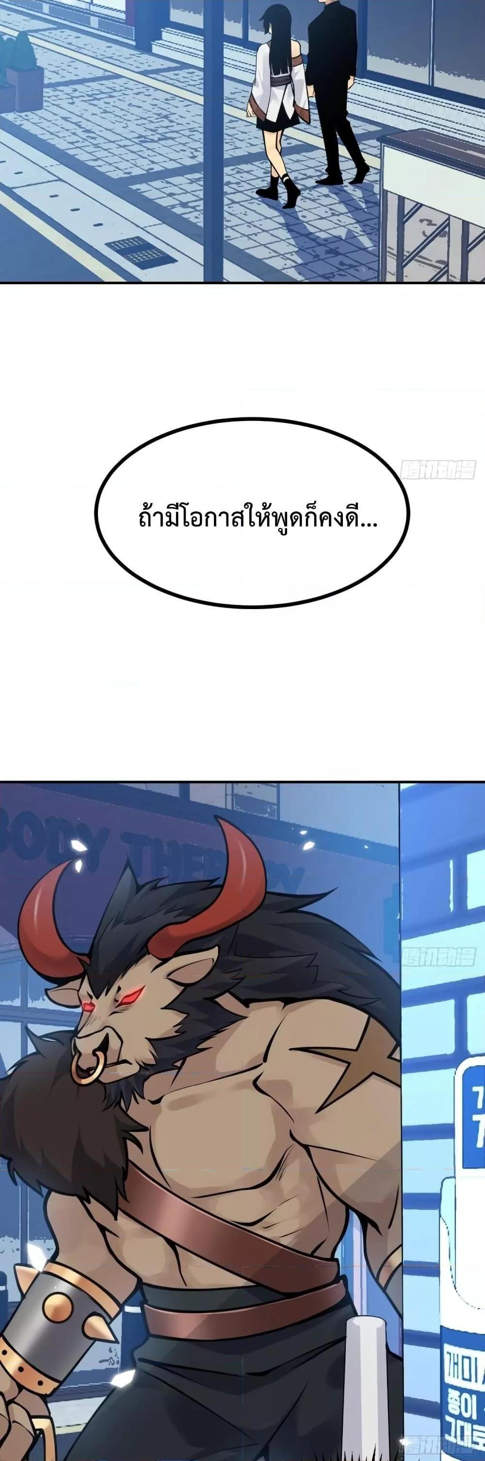 After Signing In For 30 Days, I Can Annihilate Stars ตอนที่ 38 19