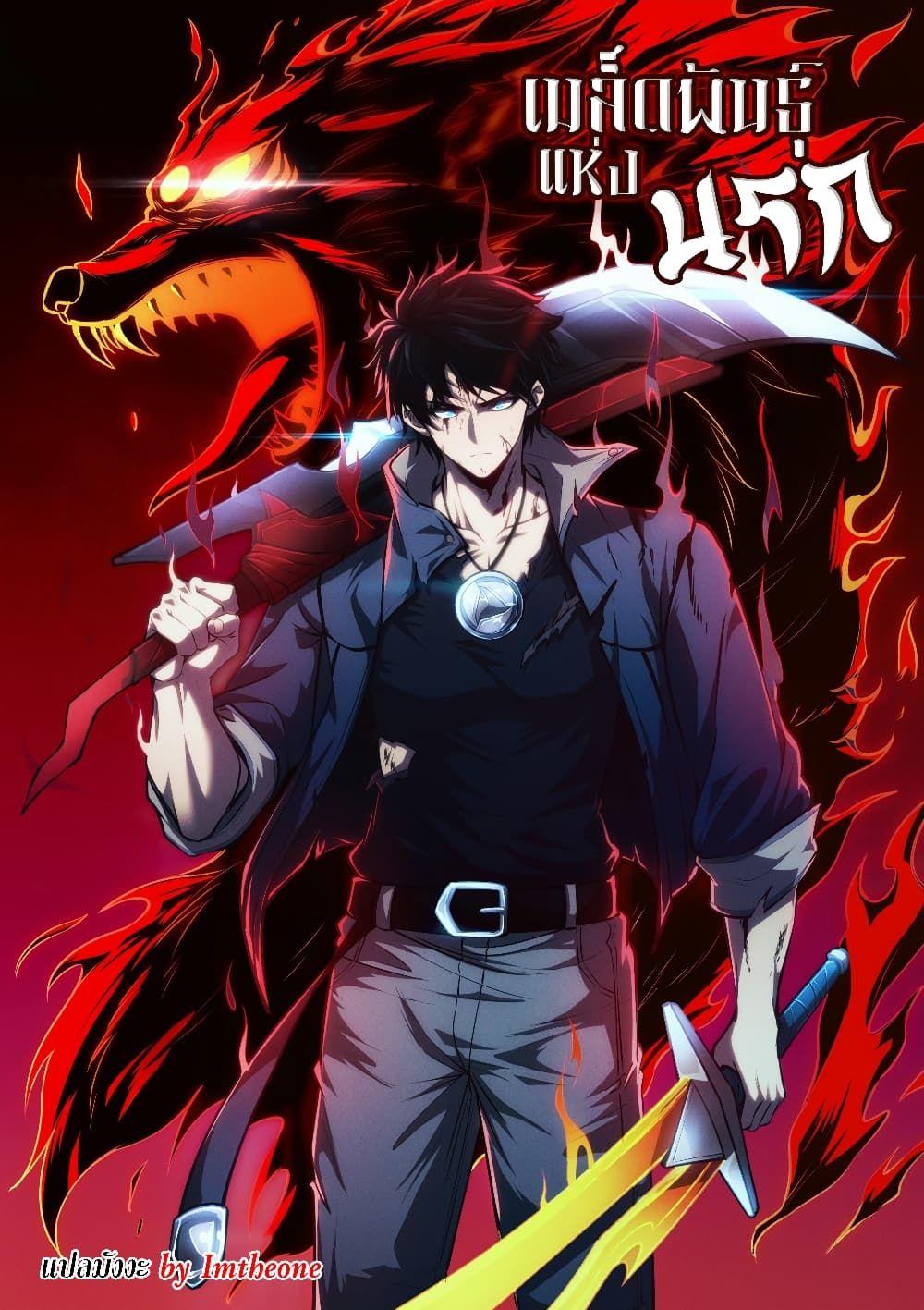 The Book of Abyss ตอนที่ 22 1