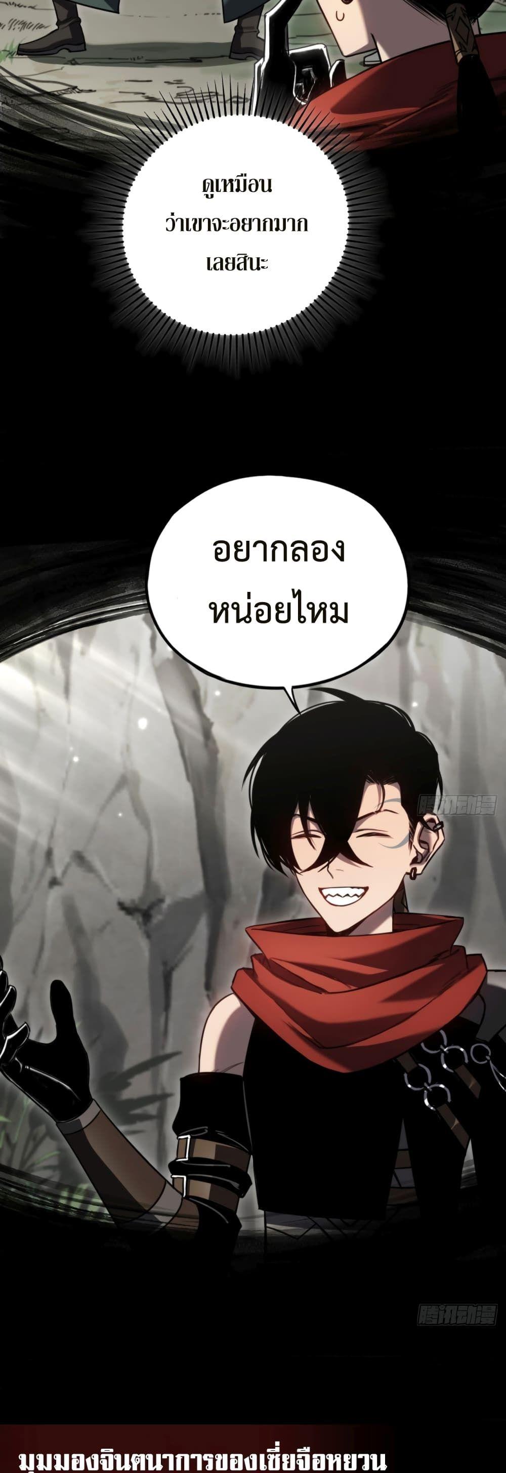 The Final Boss Became A Player ตอนที่ 18 20