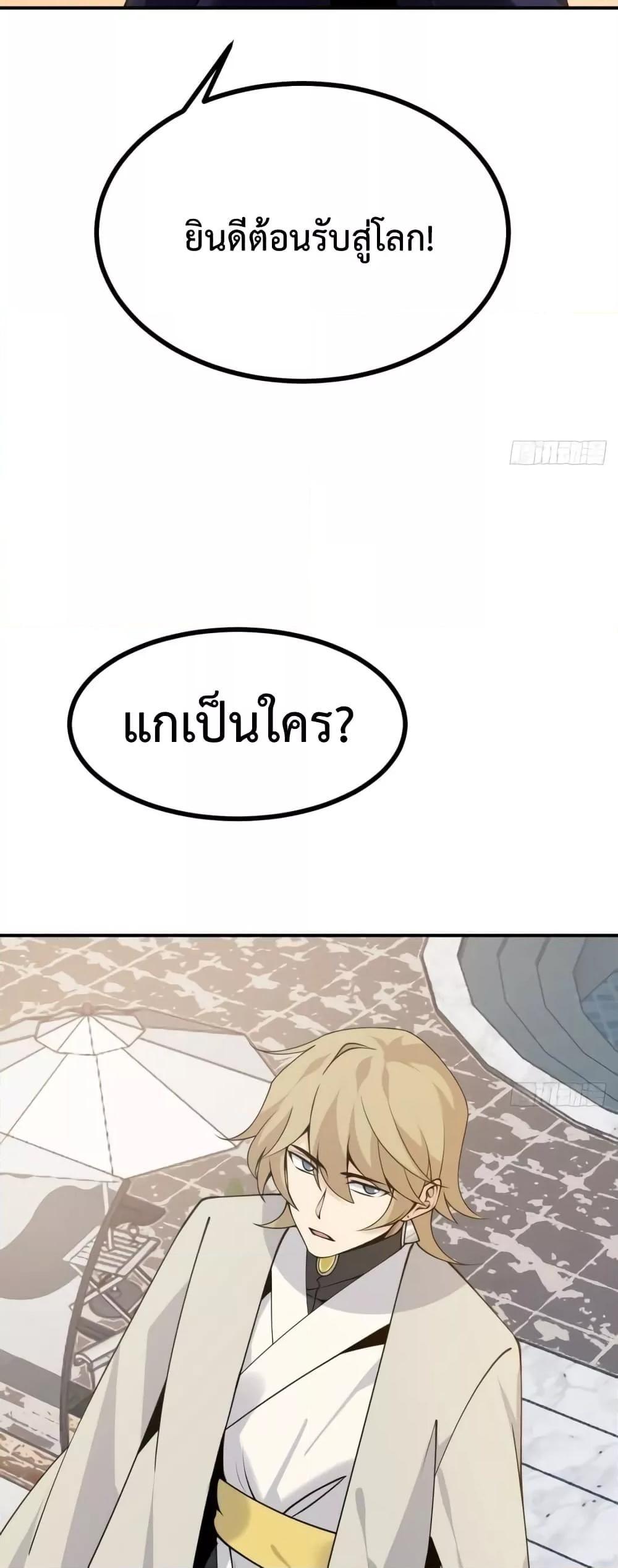 After Signing In For 30 Days, I Can Annihilate Stars ตอนที่ 44 20