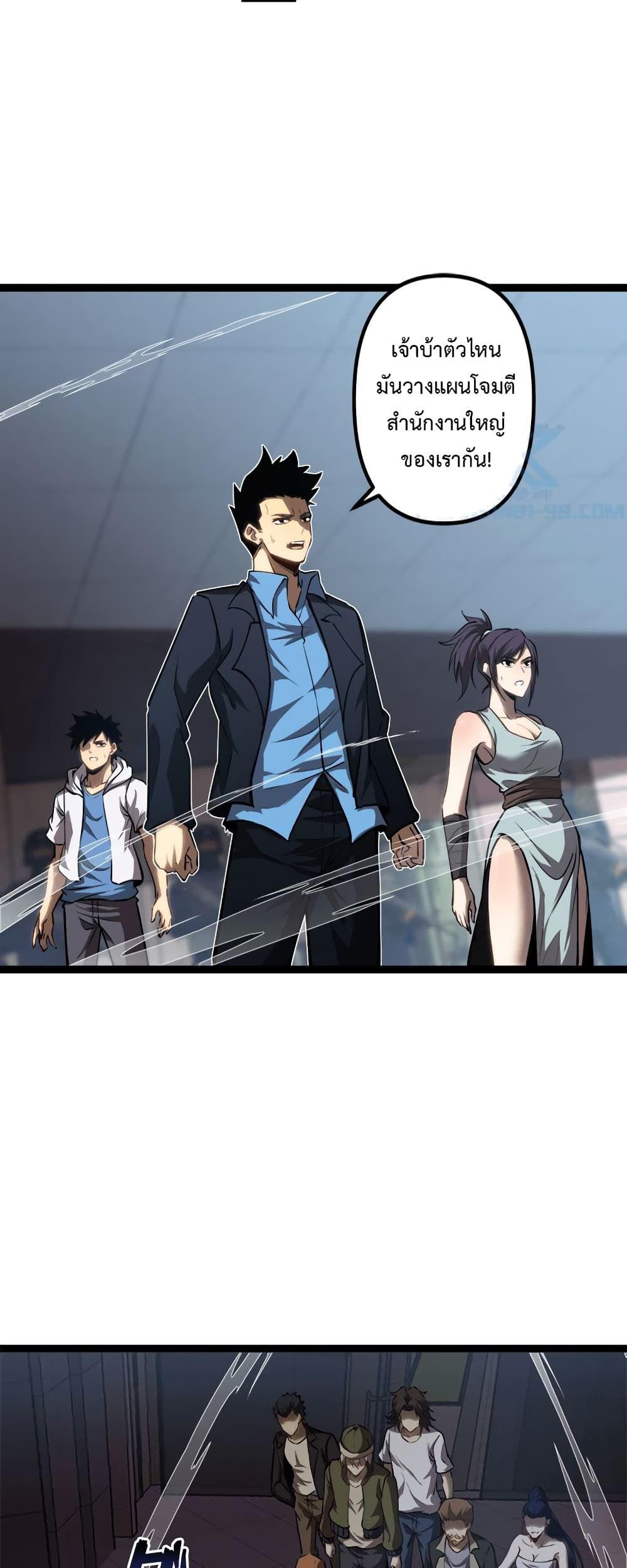 The Book of Abyss ตอนที่ 22 20