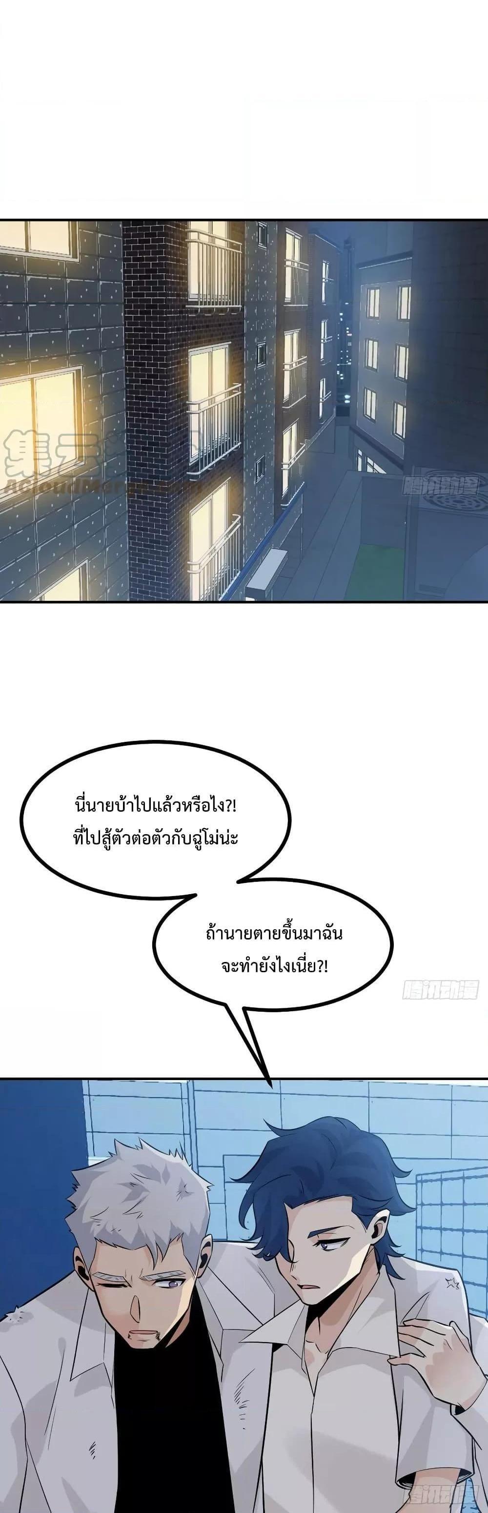After Signing In For 30 Days, I Can Annihilate Stars ตอนที่ 32 20