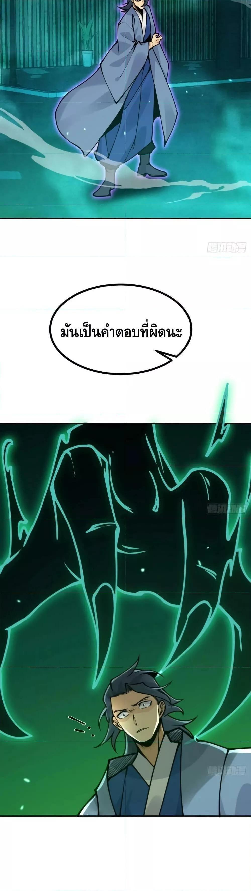 After Signing In For 30 Days, I Can Annihilate Stars ตอนที่ 49 20