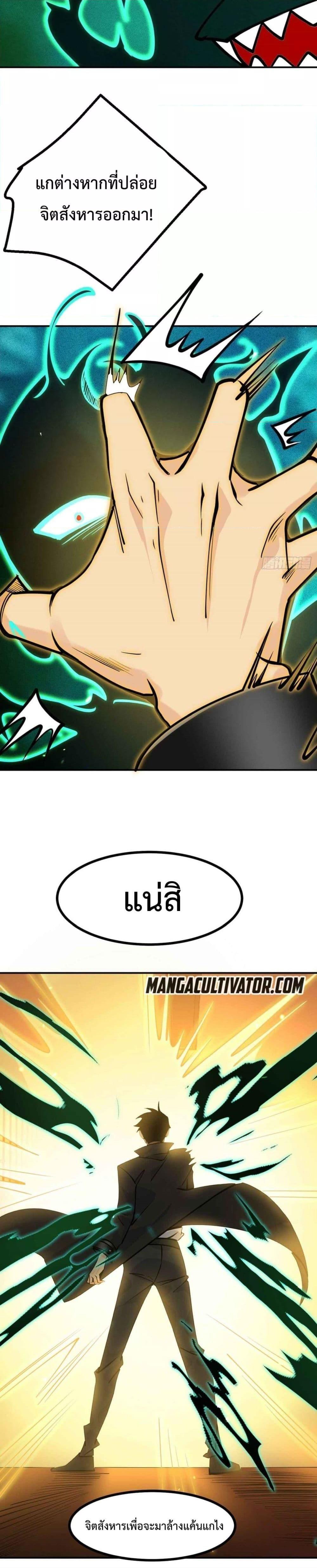 After Signing In For 30 Days, I Can Annihilate Stars ตอนที่ 52 20