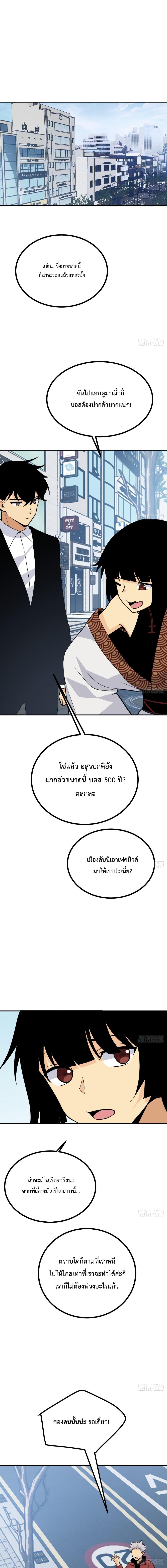 After Signing In For 30 Days, I Can Annihilate Stars ตอนที่ 10 2