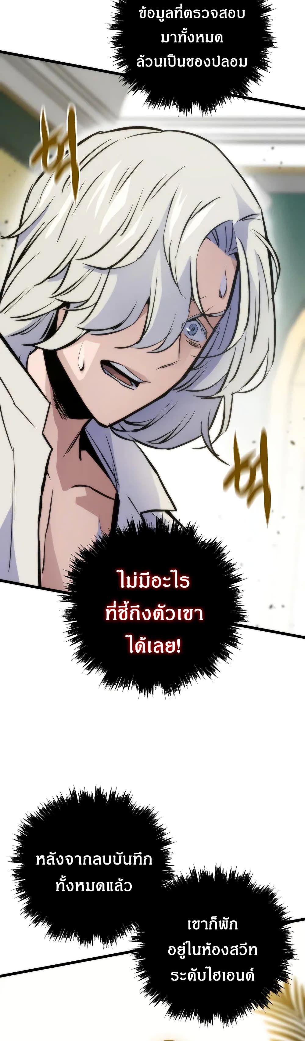 Past Life Returner ตอนที่ 48 20