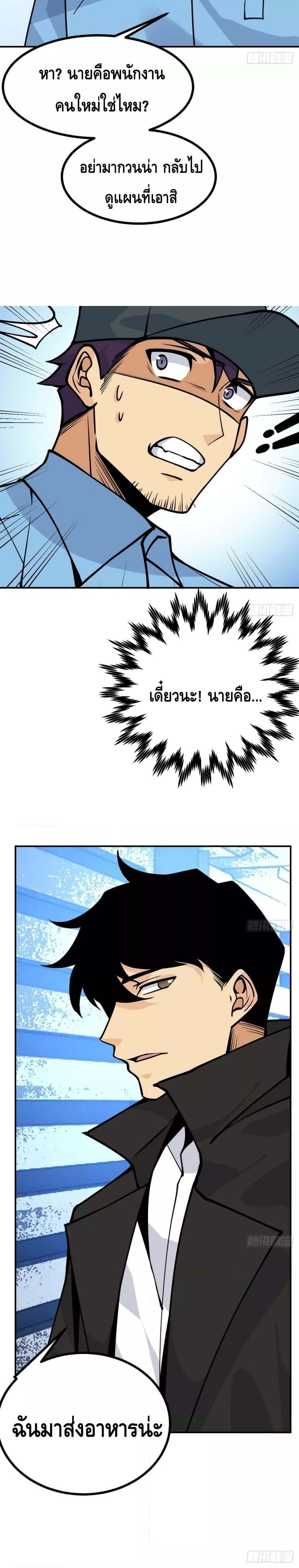 After Signing In For 30 Days, I Can Annihilate Stars ตอนที่ 55 20