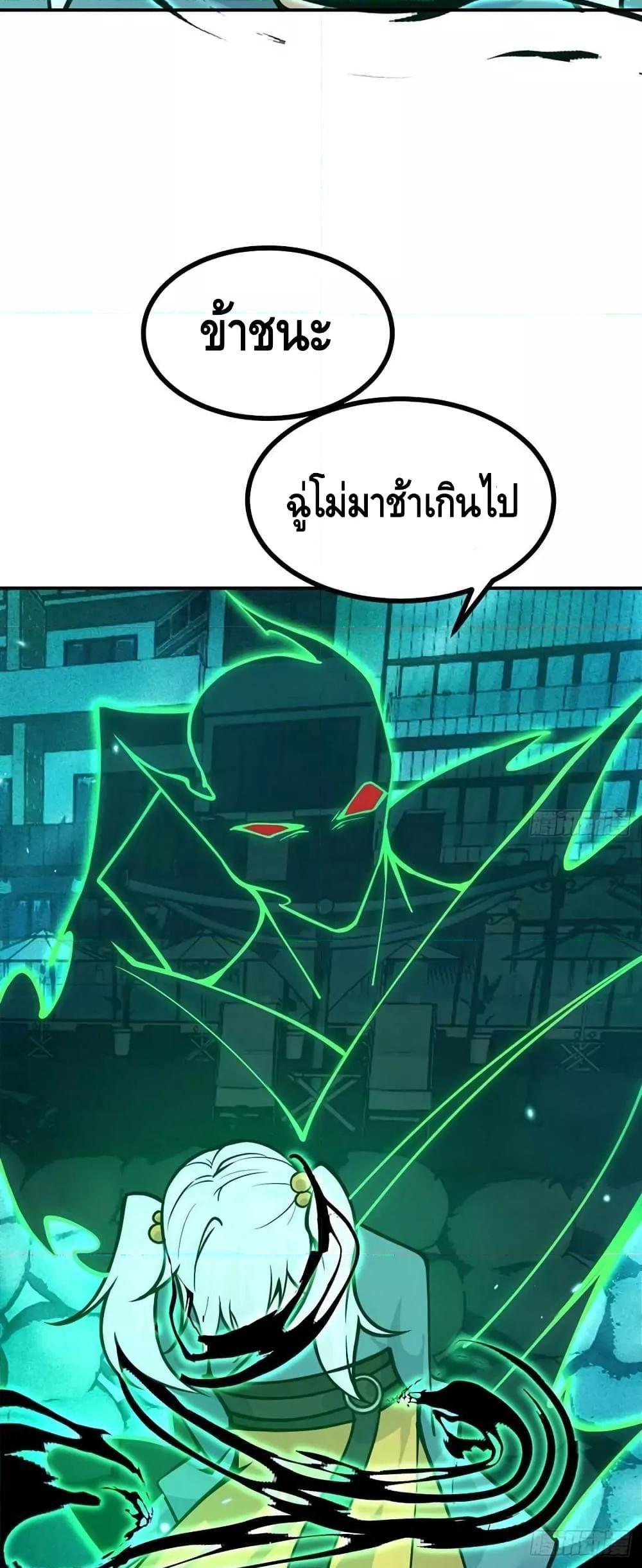 After Signing In For 30 Days, I Can Annihilate Stars ตอนที่ 53 20