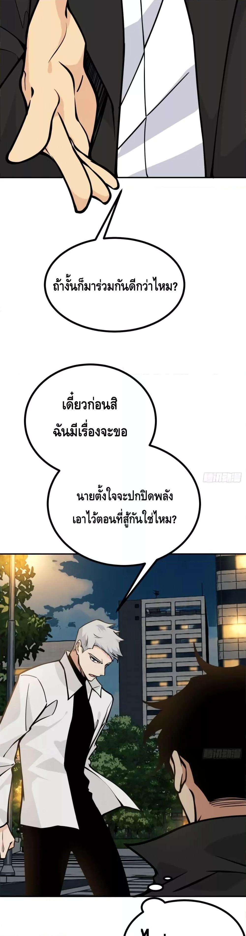 After Signing In For 30 Days, I Can Annihilate Stars ตอนที่ 57 20