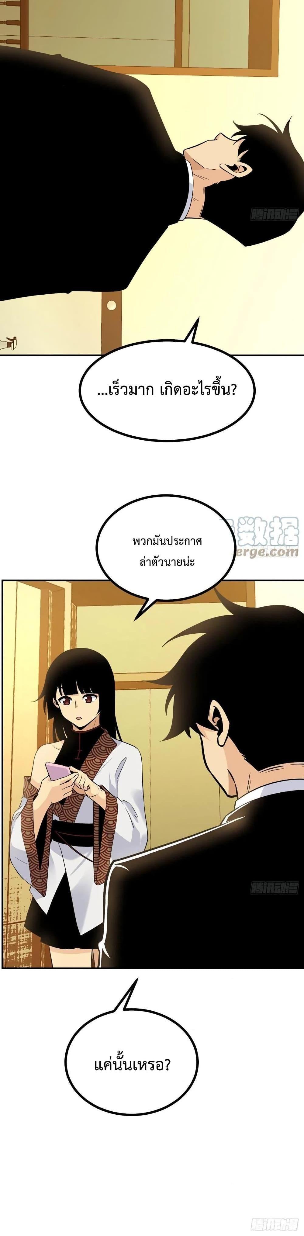 After Signing In For 30 Days, I Can Annihilate Stars ตอนที่ 34 20