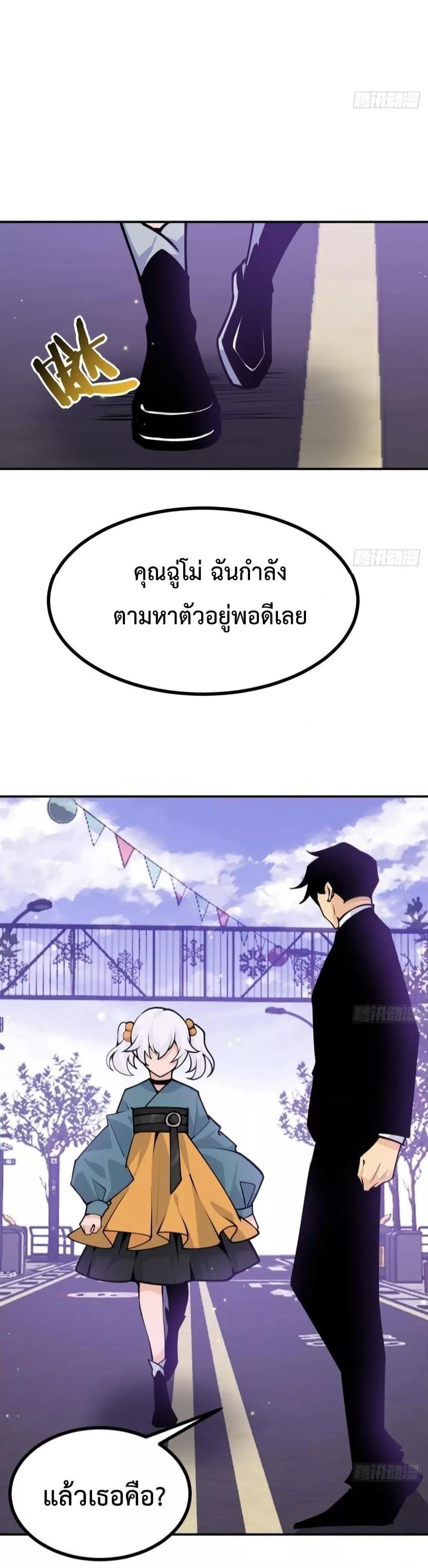 After Signing In For 30 Days, I Can Annihilate Stars ตอนที่ 40 20