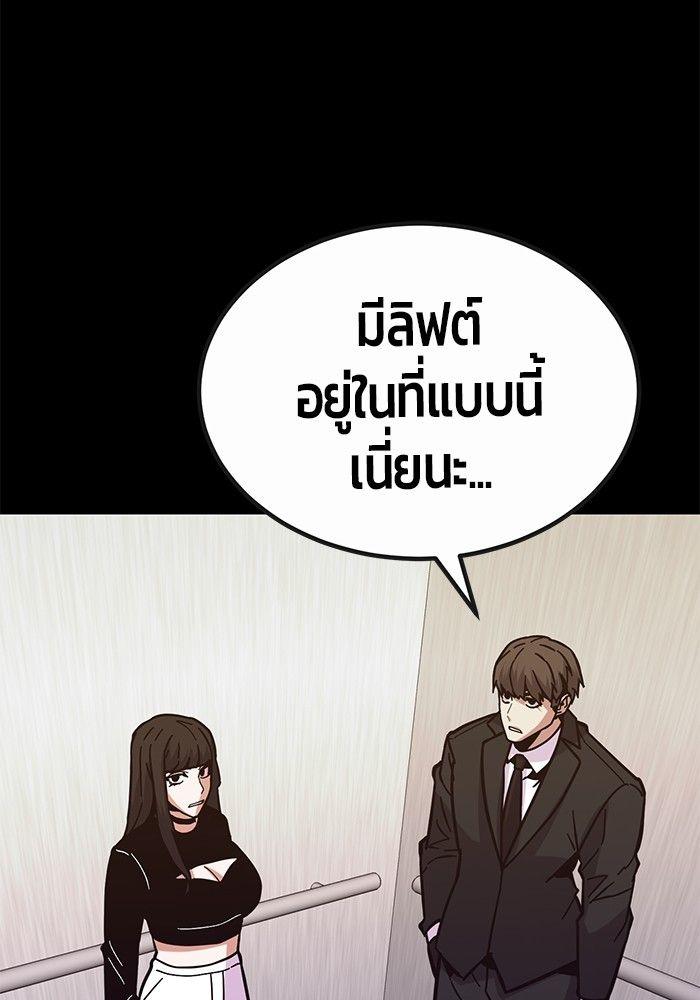 Hand over the Money! ตอนที่ 44 20